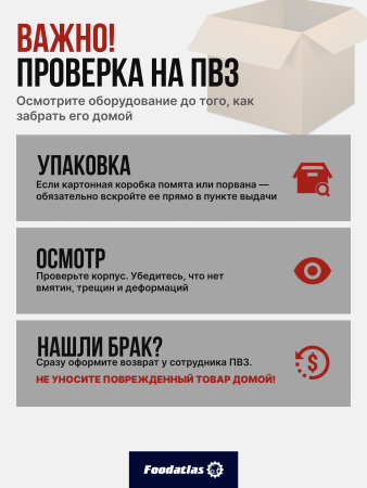Тестораскаточная машина ручная Foodatlas FA-350